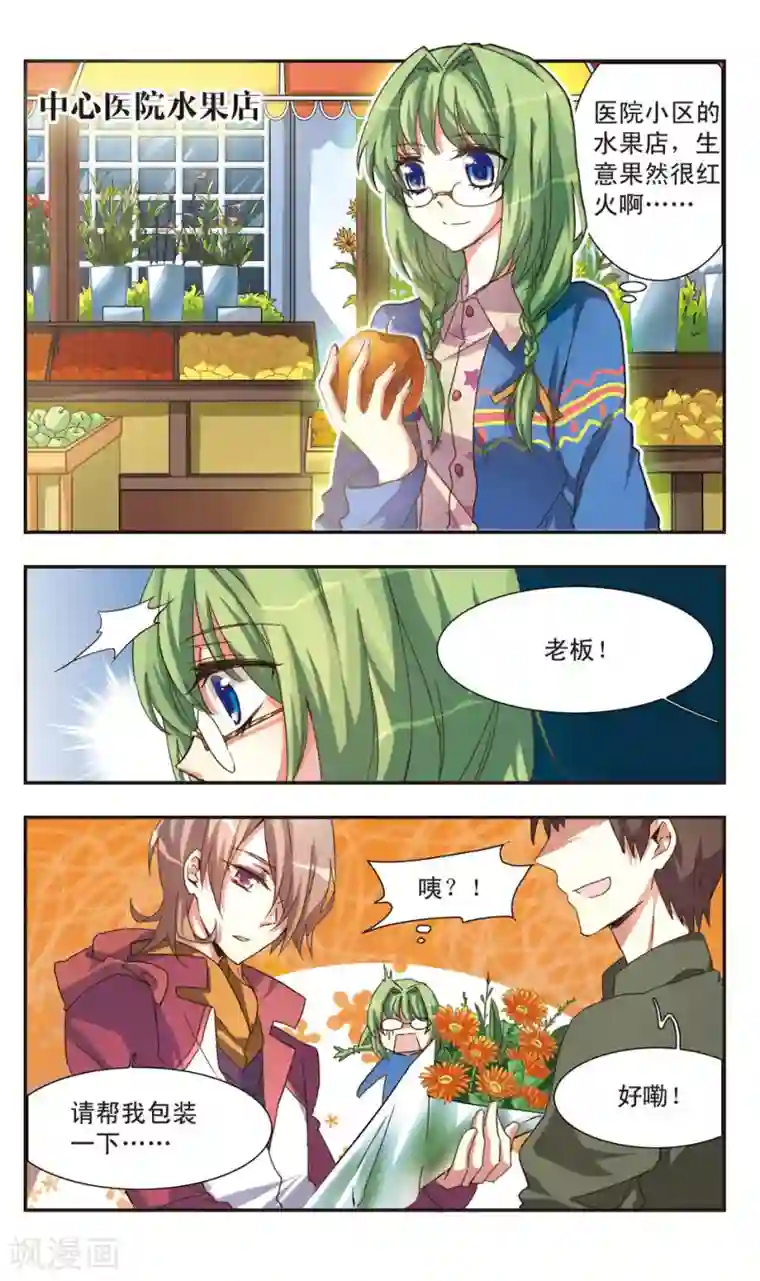暗之烙印前篇 系绷带的少年