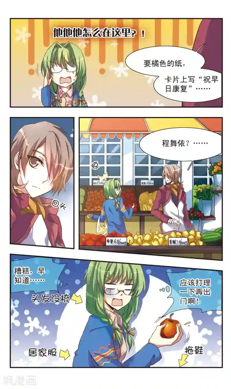 暗之烙印前篇 系绷带的少年