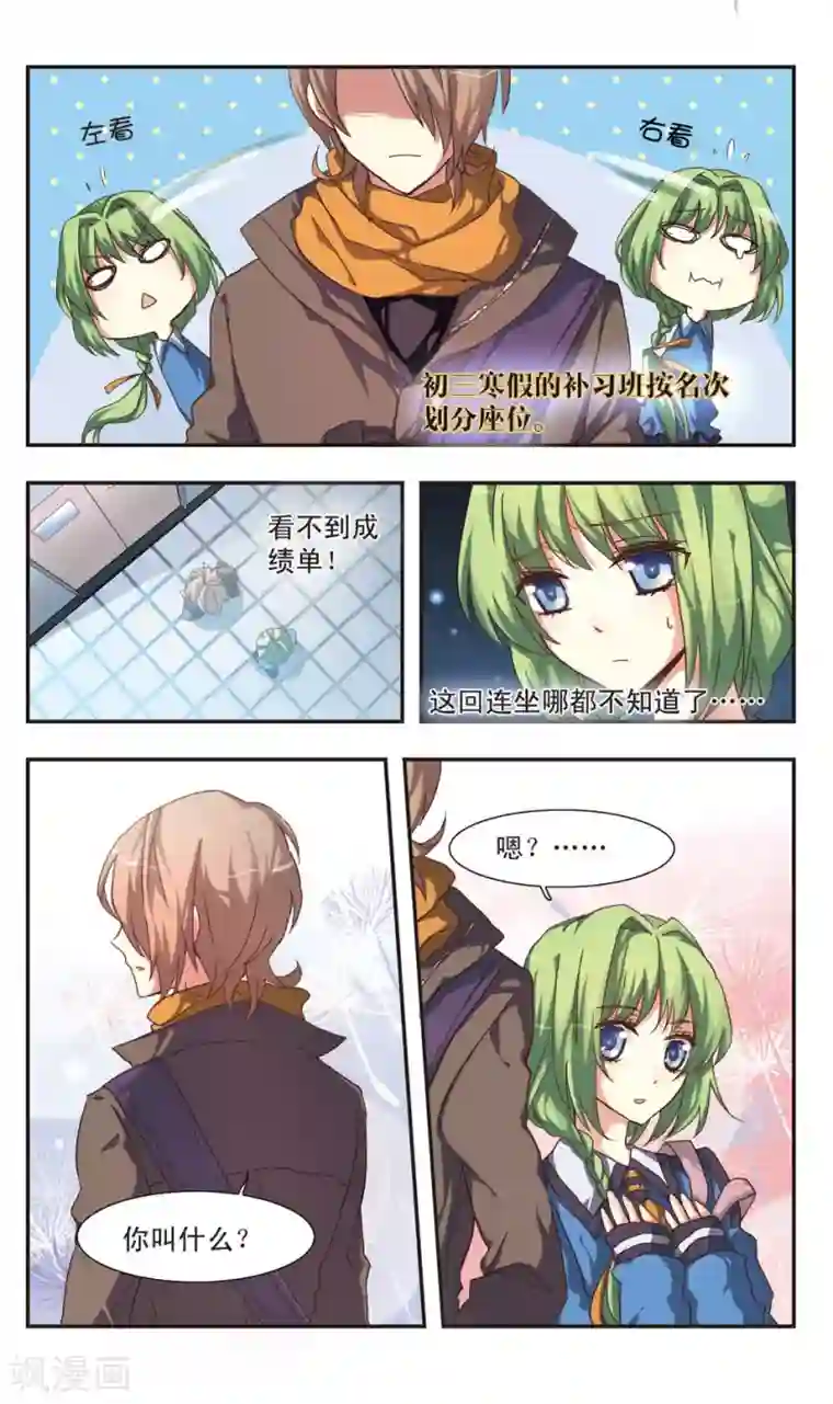 暗之烙印前篇 系绷带的少年