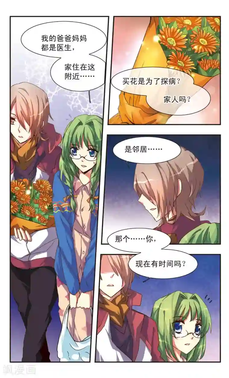 暗之烙印前篇 系绷带的少年