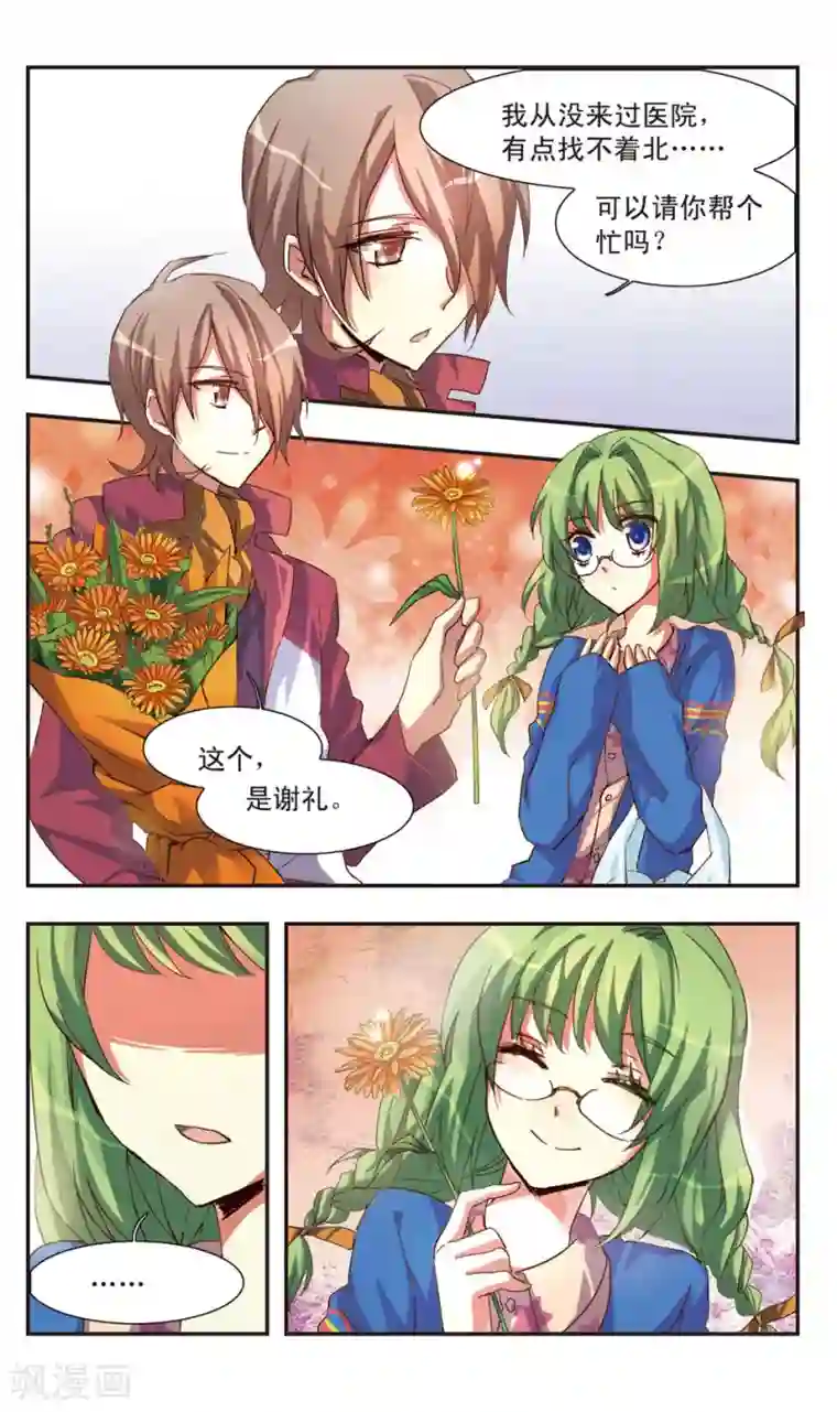 暗之烙印前篇 系绷带的少年