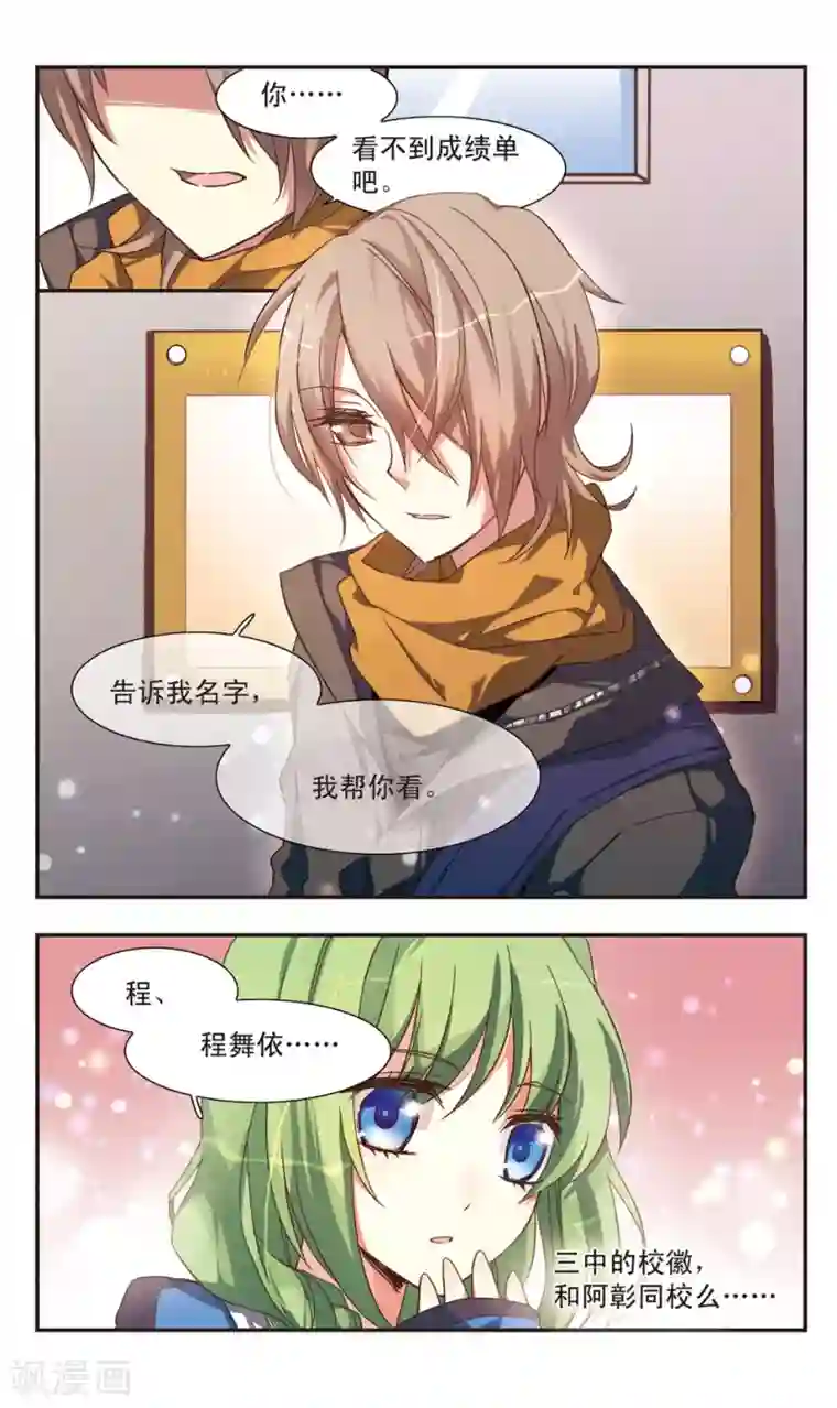 暗之烙印前篇 系绷带的少年