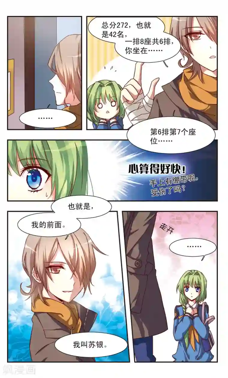 暗之烙印前篇 系绷带的少年