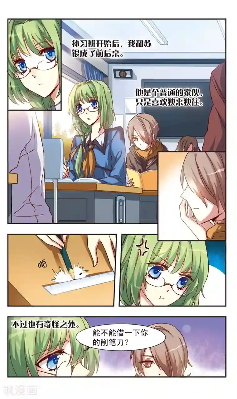 暗之烙印前篇 系绷带的少年