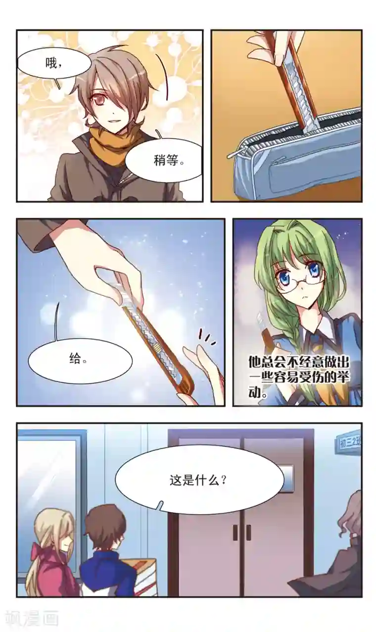 暗之烙印前篇 系绷带的少年