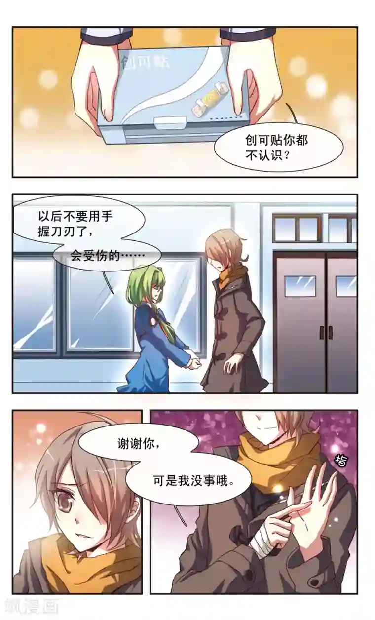 暗之烙印前篇 系绷带的少年