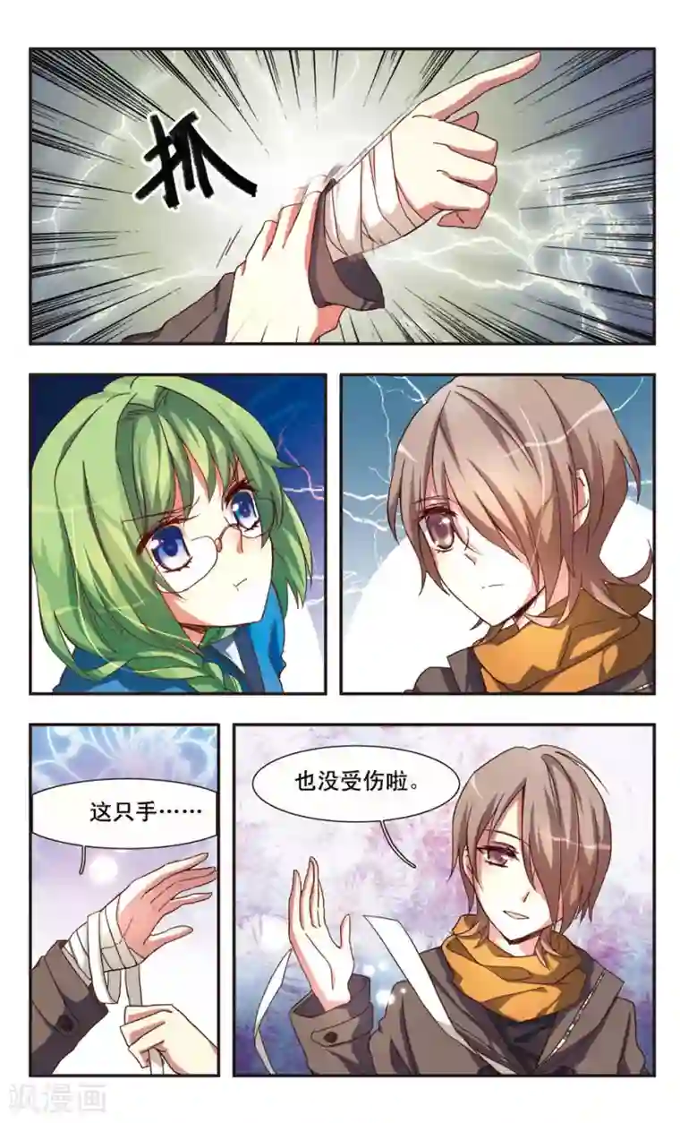 暗之烙印前篇 系绷带的少年