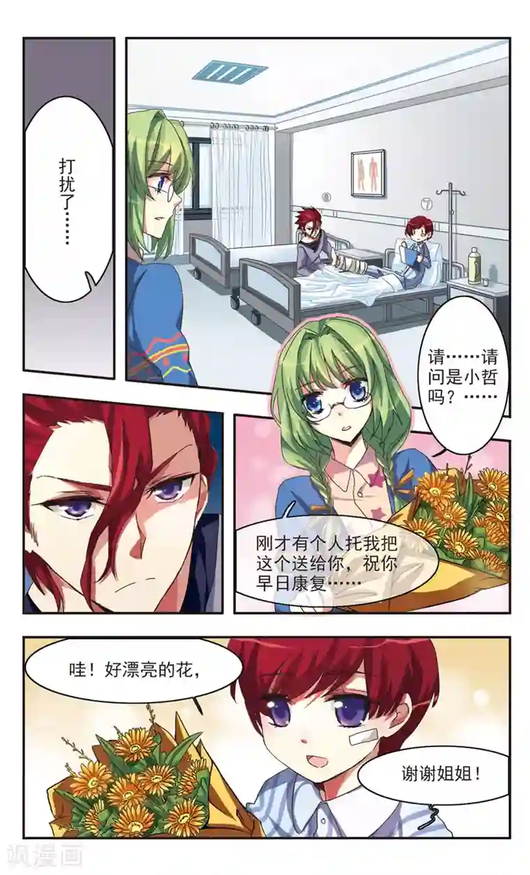 暗之烙印后篇 无法治愈的伤