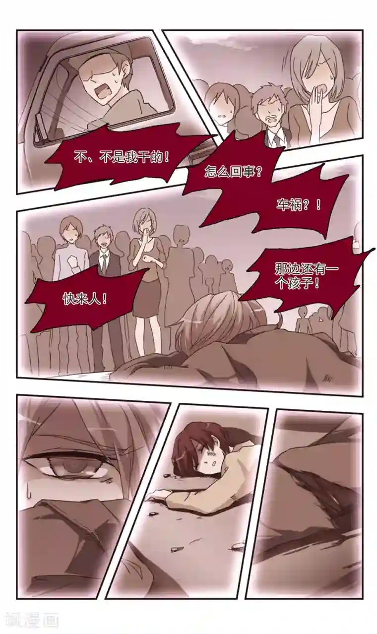 暗之烙印后篇 无法治愈的伤