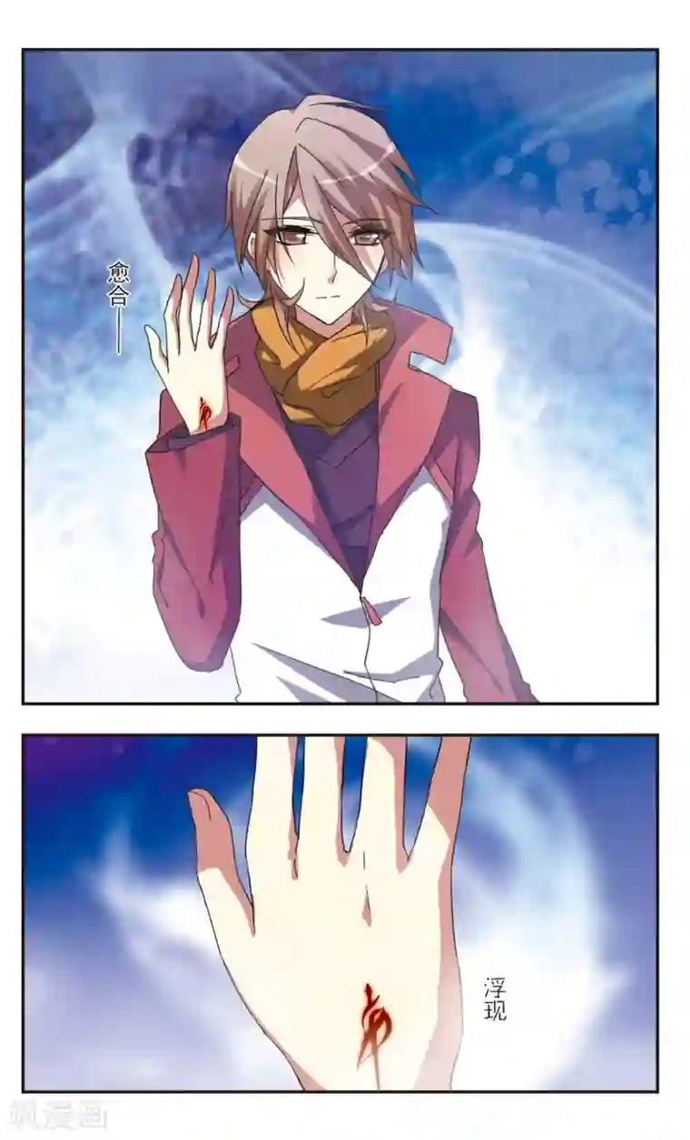 暗之烙印后篇 无法治愈的伤