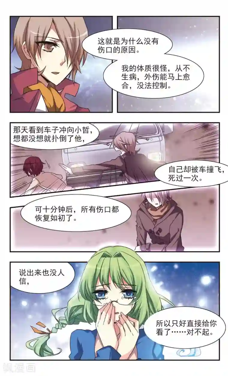 暗之烙印后篇 无法治愈的伤