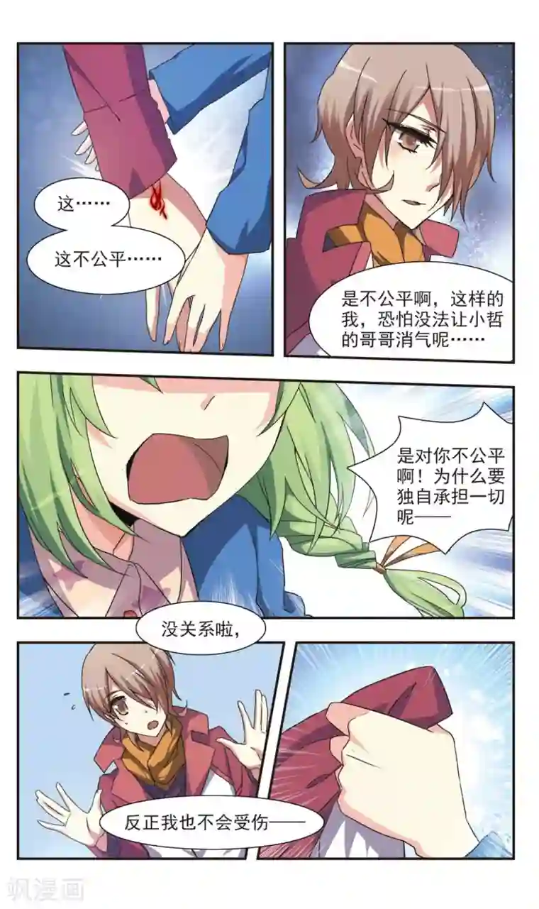 暗之烙印后篇 无法治愈的伤