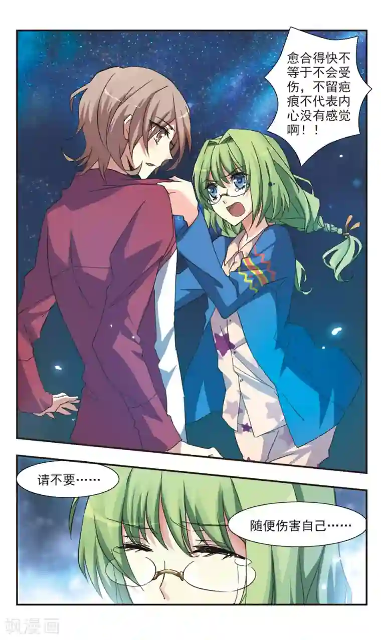 暗之烙印后篇 无法治愈的伤