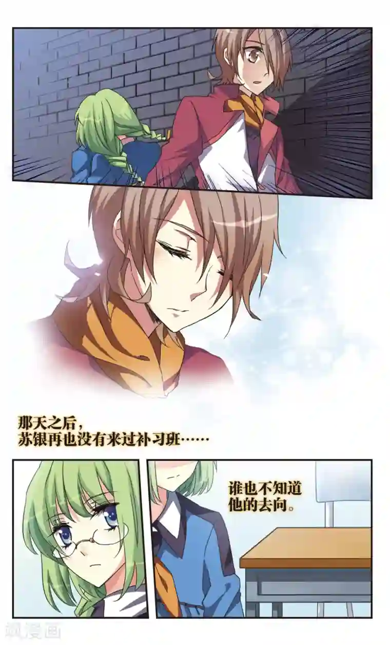 暗之烙印后篇 无法治愈的伤