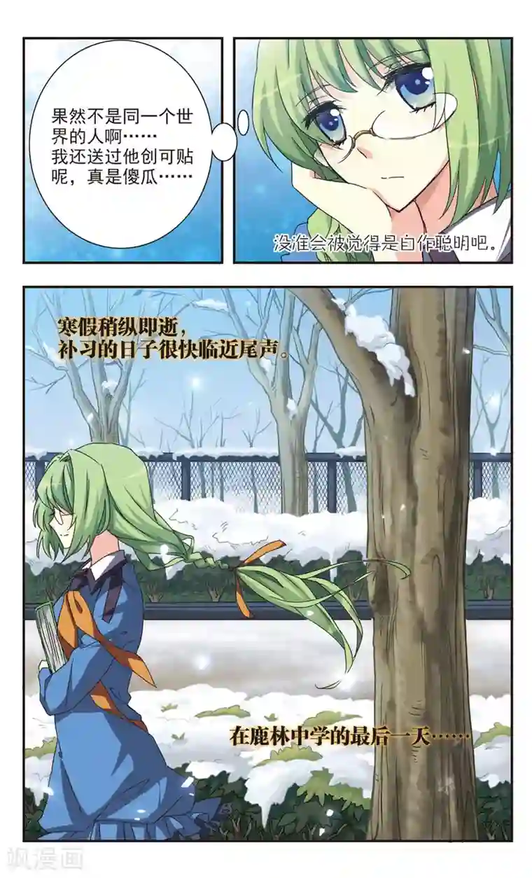 暗之烙印后篇 无法治愈的伤