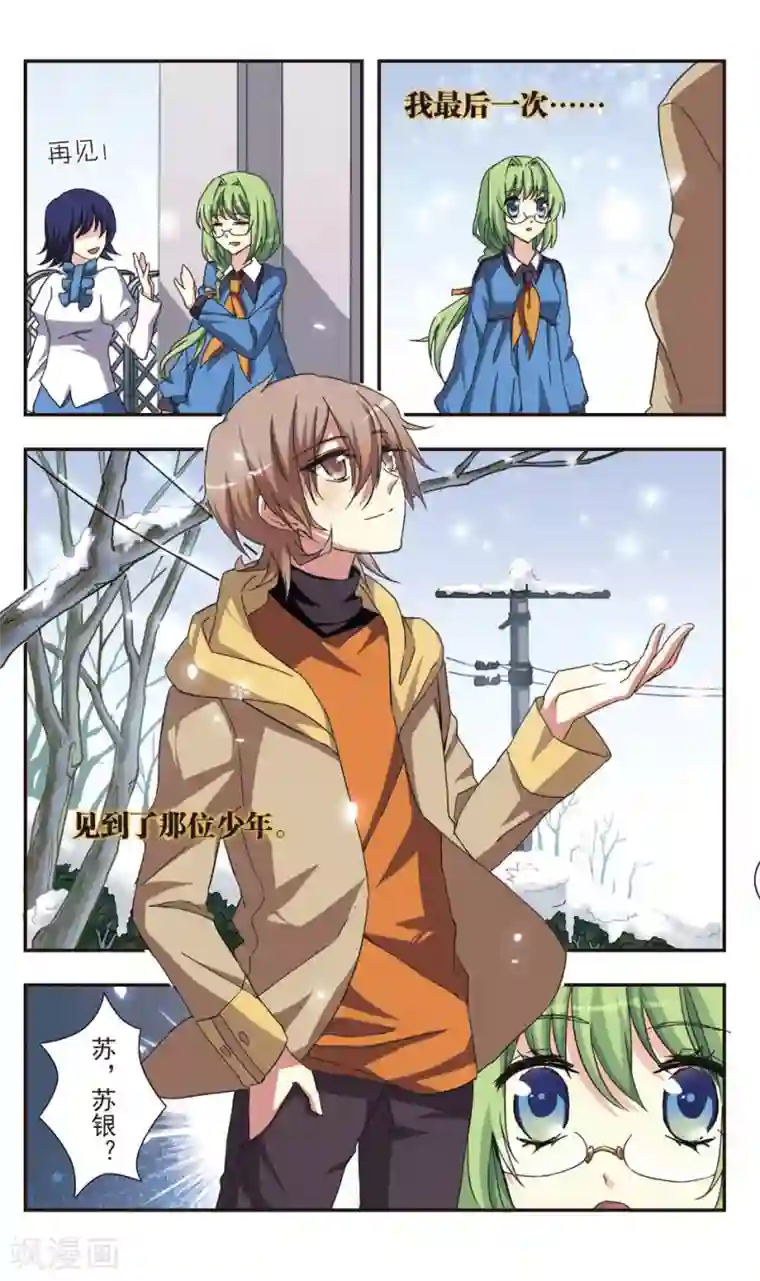 暗之烙印后篇 无法治愈的伤