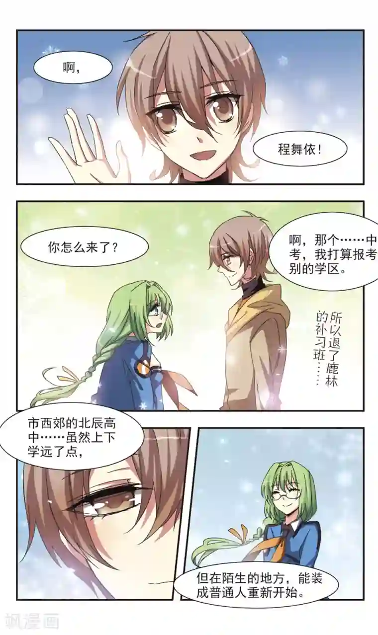 暗之烙印后篇 无法治愈的伤