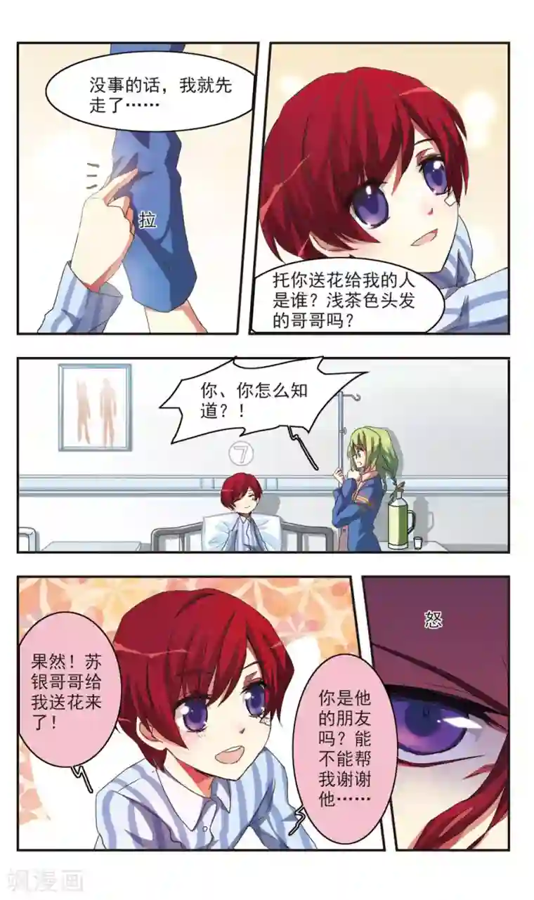 暗之烙印后篇 无法治愈的伤