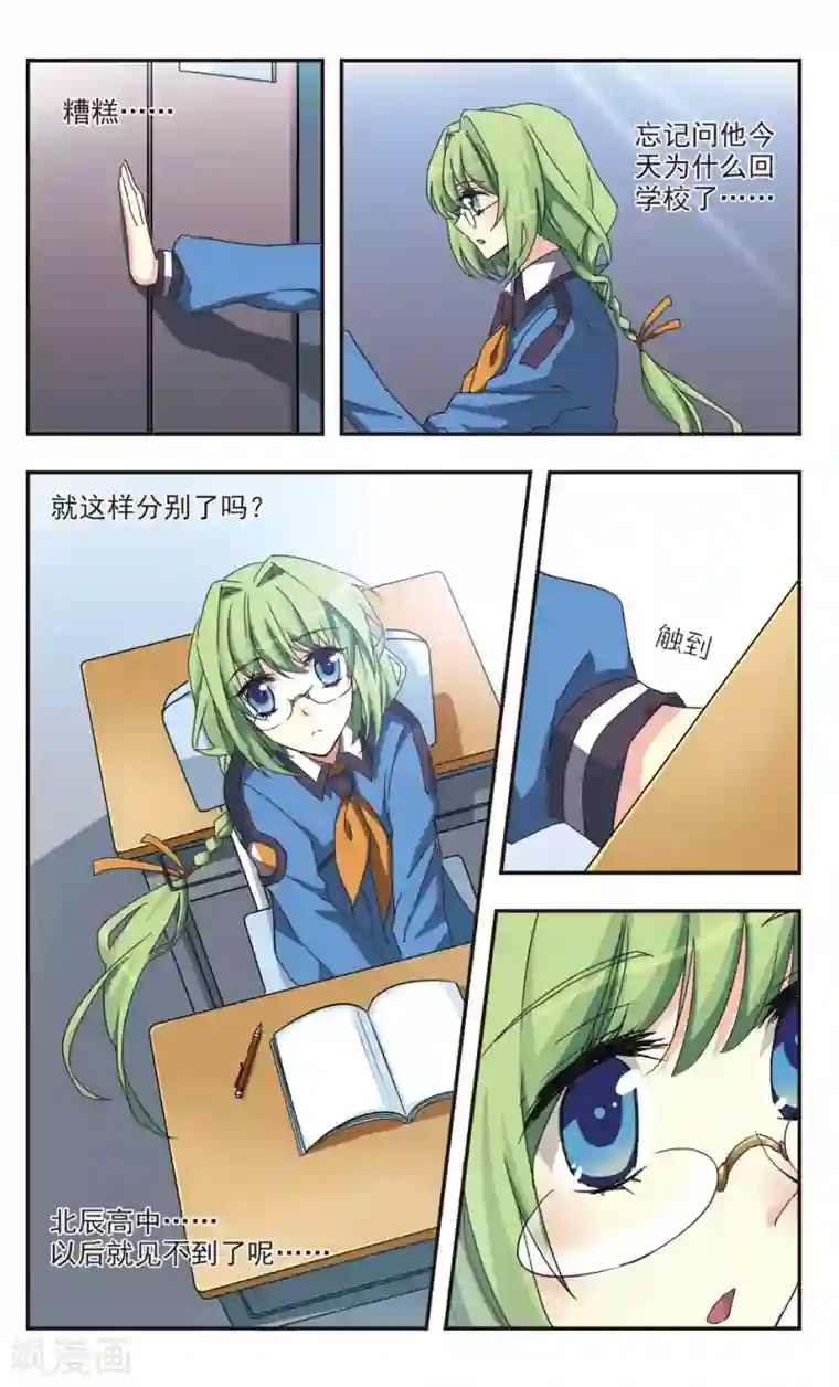 暗之烙印后篇 无法治愈的伤