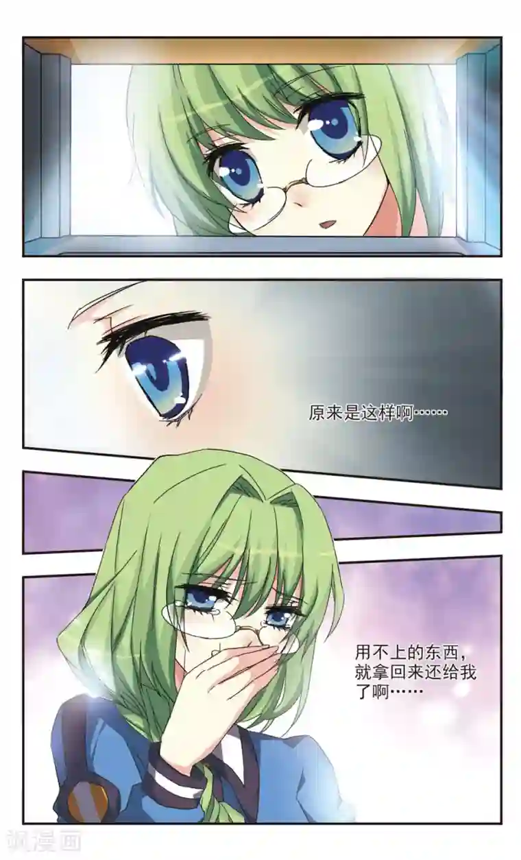 暗之烙印后篇 无法治愈的伤