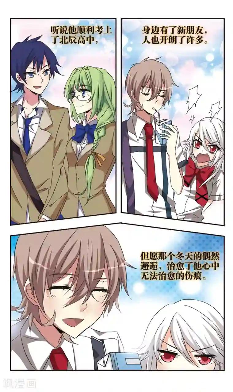 暗之烙印后篇 无法治愈的伤