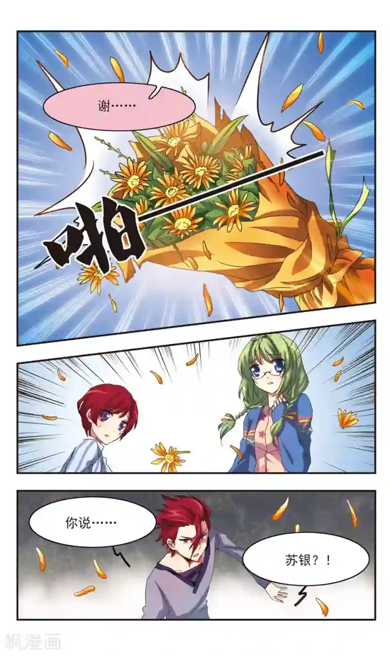 暗之烙印后篇 无法治愈的伤