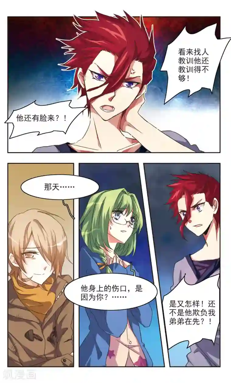 暗之烙印后篇 无法治愈的伤