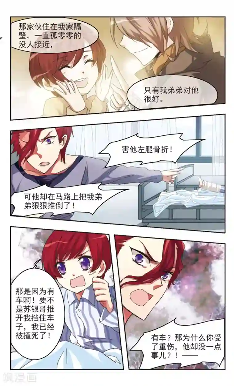 暗之烙印后篇 无法治愈的伤