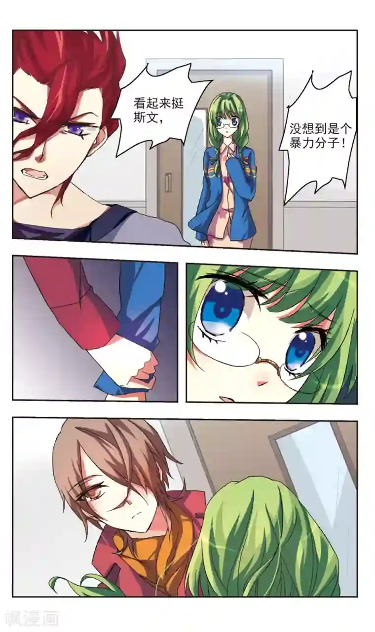 暗之烙印后篇 无法治愈的伤