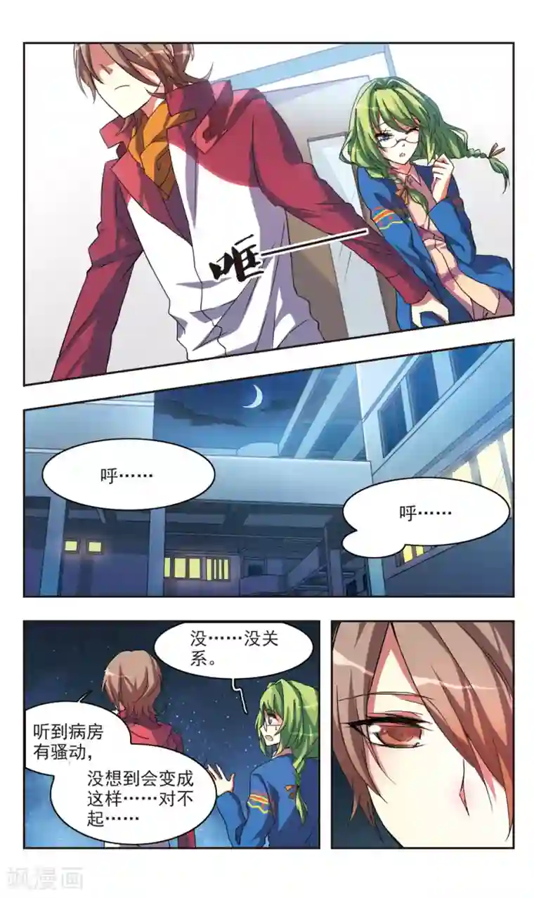 暗之烙印后篇 无法治愈的伤