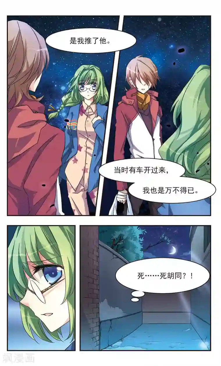 暗之烙印后篇 无法治愈的伤