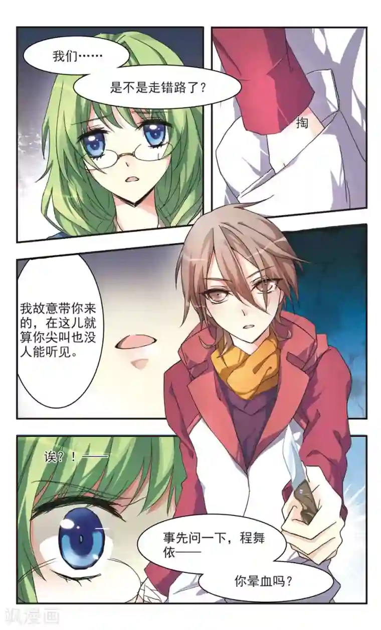 暗之烙印后篇 无法治愈的伤