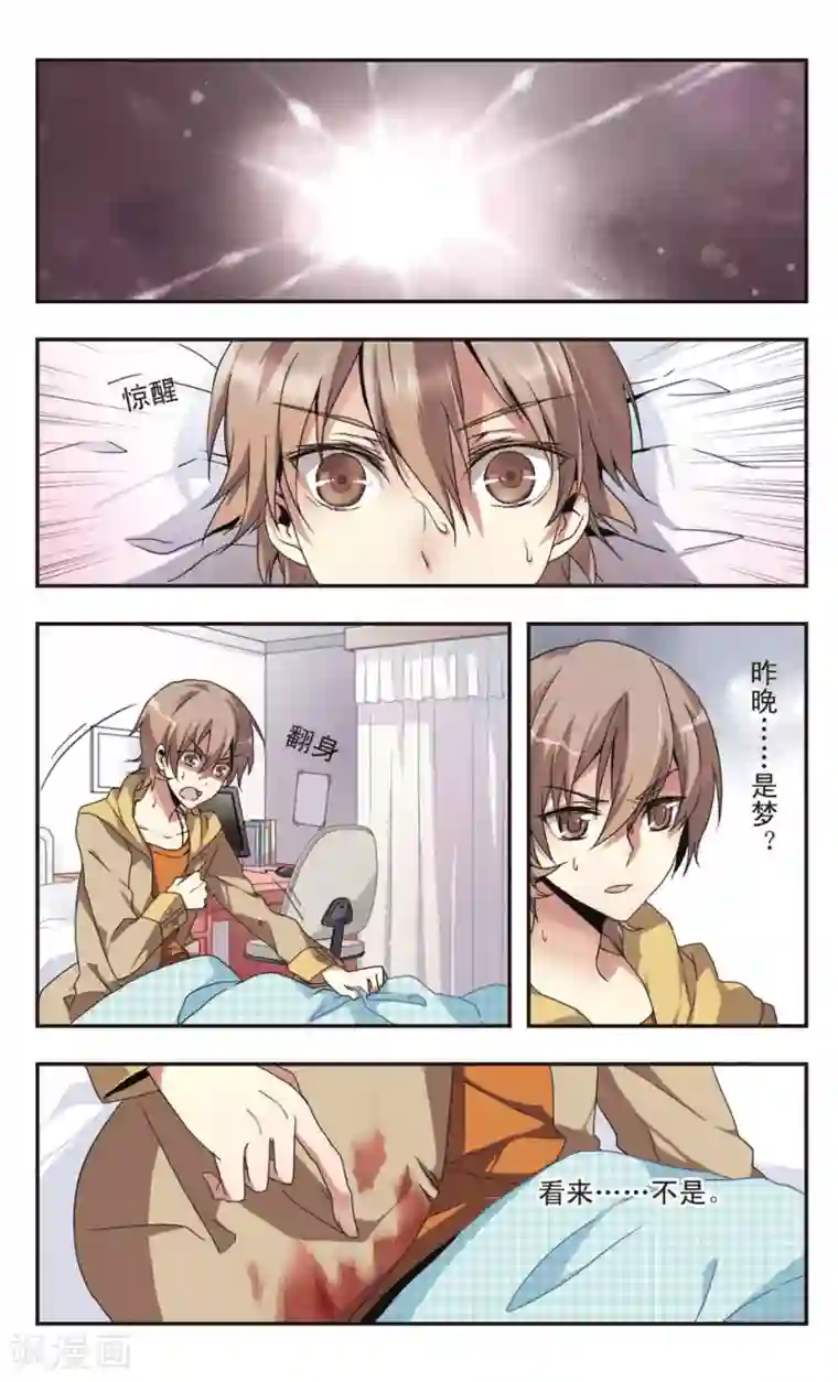 暗之烙印第2话