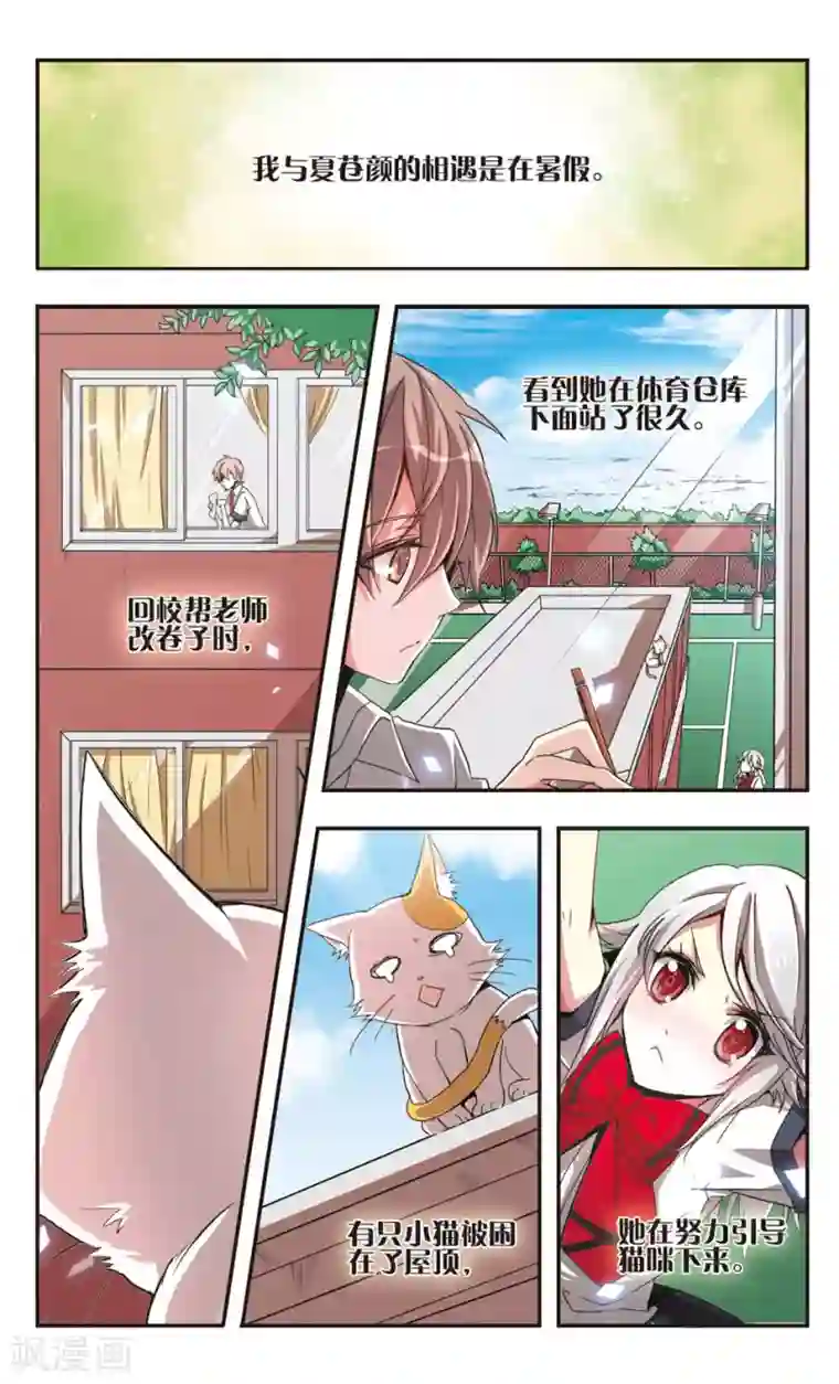 暗之烙印第3话
