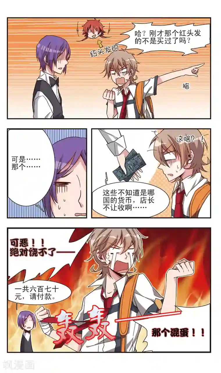 暗之烙印第5话