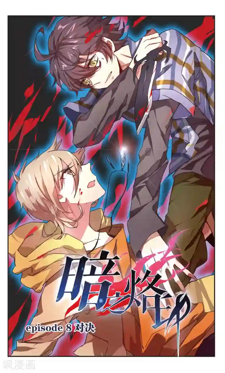 露出裸行漫画之公园露出!デビュー[中国翻訳]