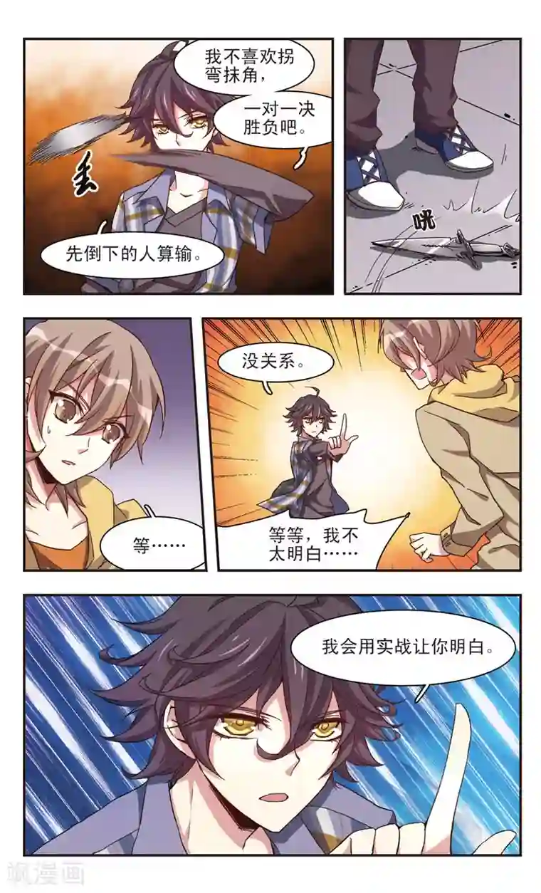 露出裸行漫画之公园露出!デビュー[中国翻訳]