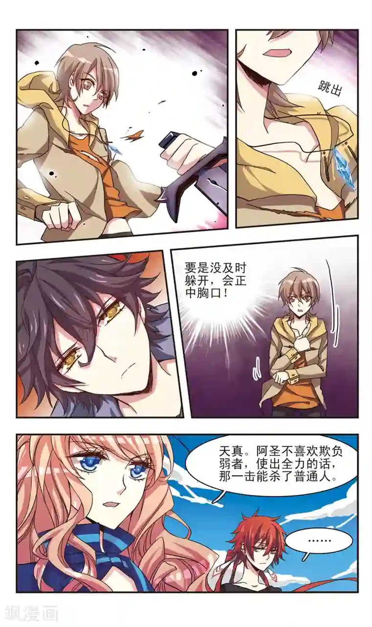 露出裸行漫画之公园露出!デビュー[中国翻訳]