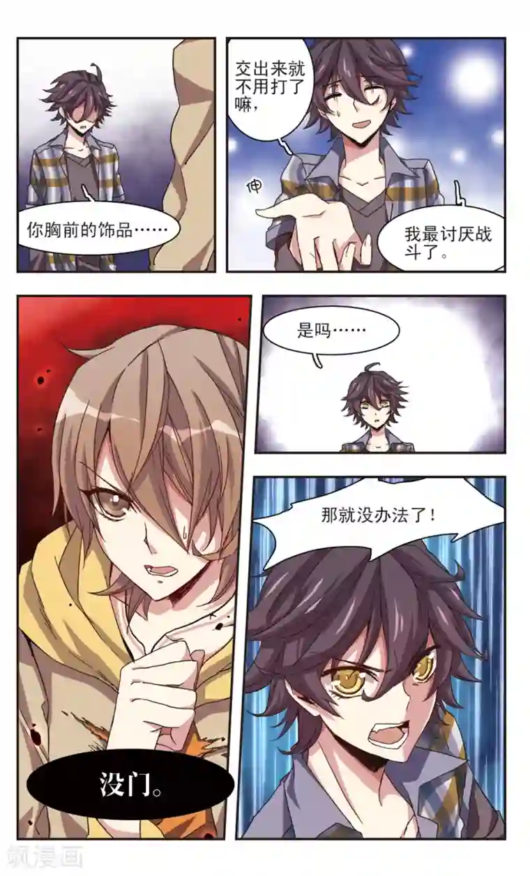 露出裸行漫画之公园露出!デビュー[中国翻訳]