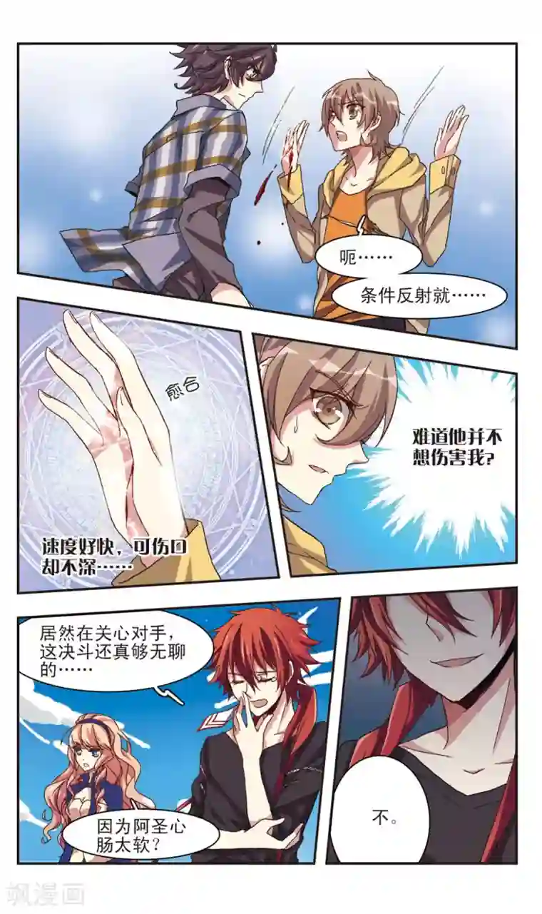 露出裸行漫画之公园露出!デビュー[中国翻訳]