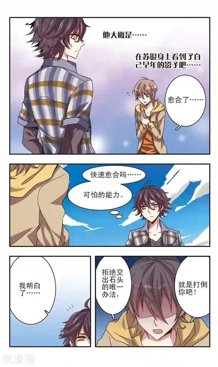 露出裸行漫画之公园露出!デビュー[中国翻訳]