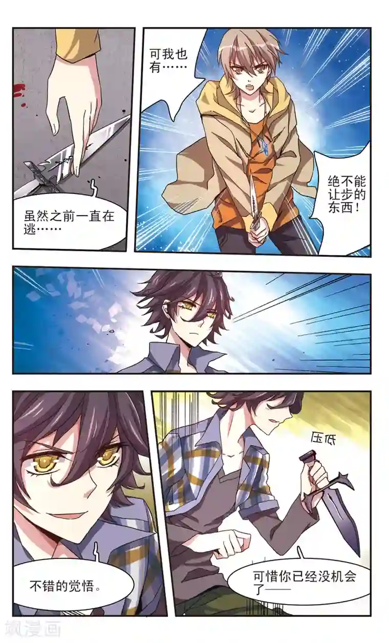 露出裸行漫画之公园露出!デビュー[中国翻訳]