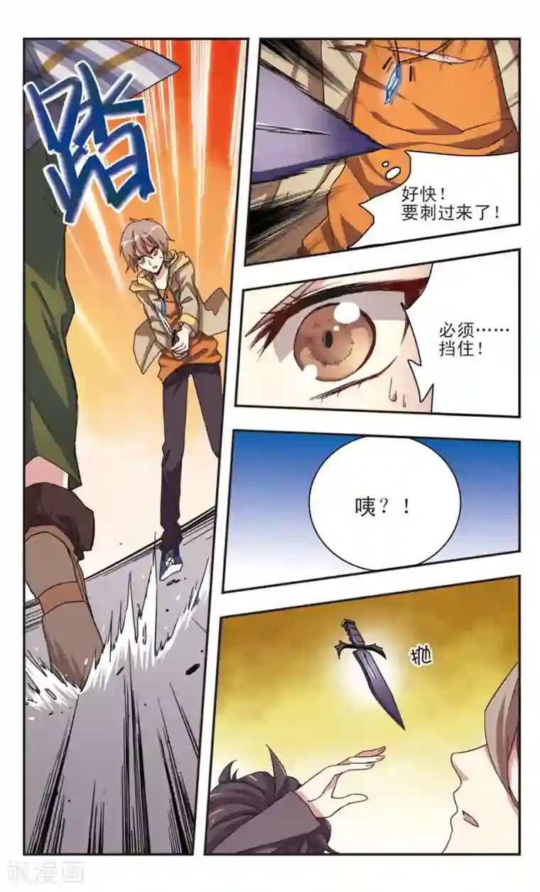 露出裸行漫画之公园露出!デビュー[中国翻訳]