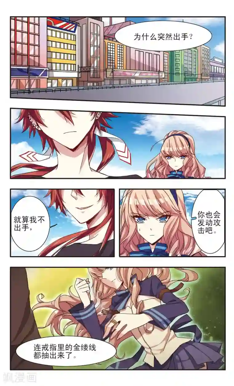 暗之烙印第10话