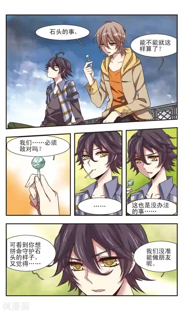 暗之烙印第10话