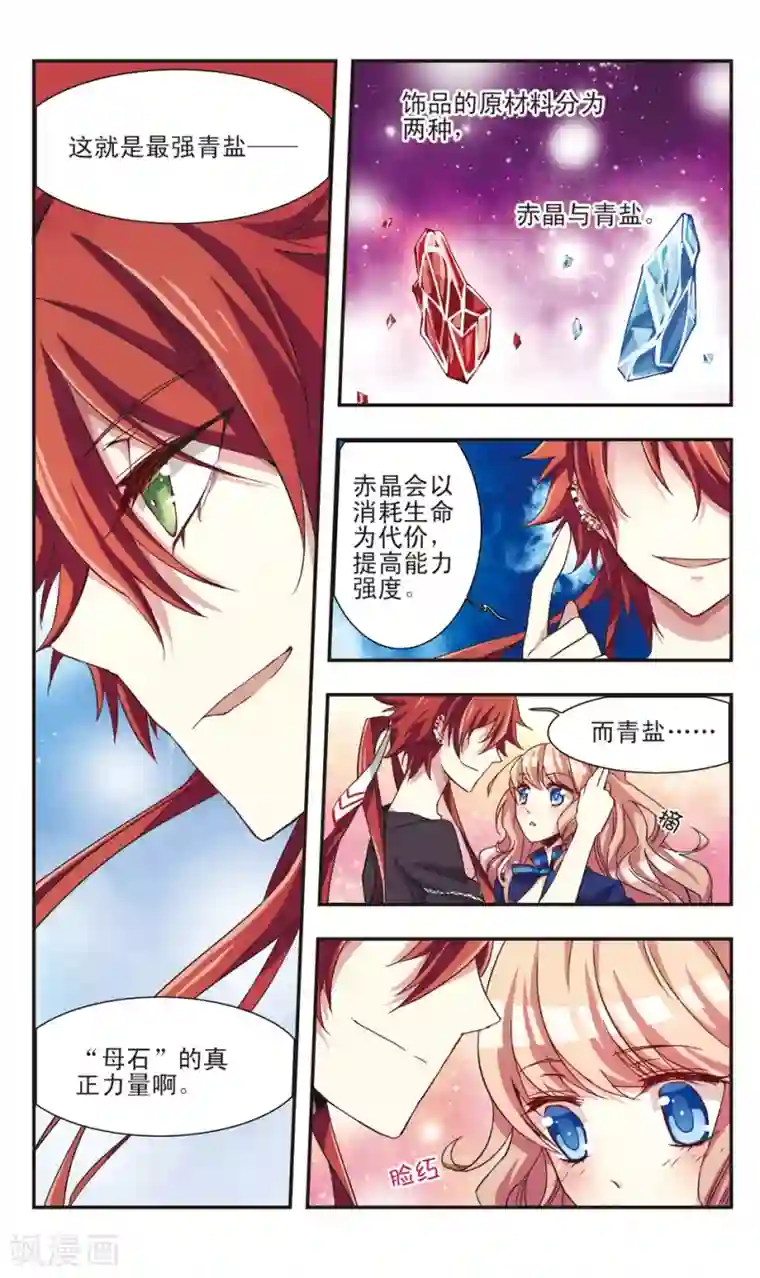 暗之烙印第10话