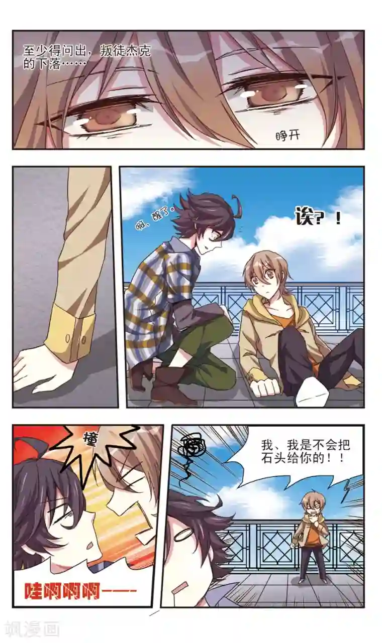 暗之烙印第10话