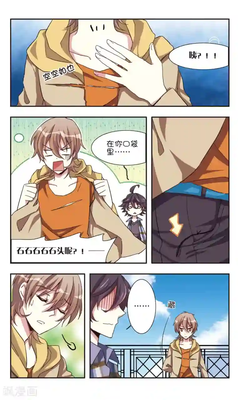 暗之烙印第10话