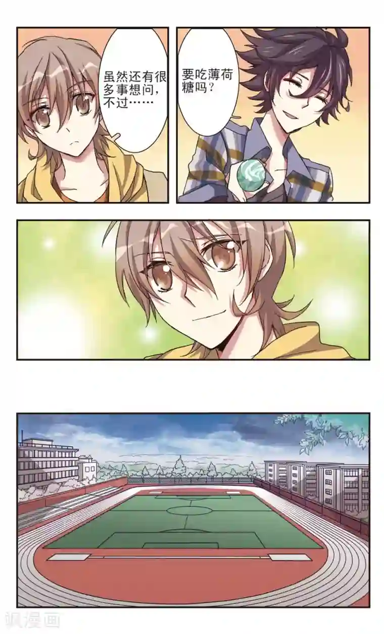 暗之烙印第10话