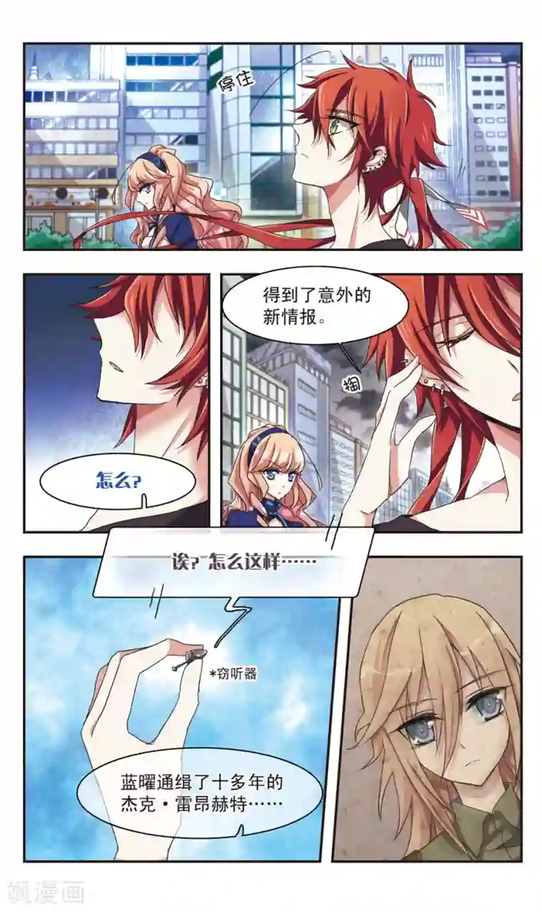 暗之烙印第11话